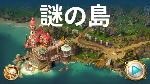 ミステリー探偵ジューン:間違いを探して謎を解け! screenshot