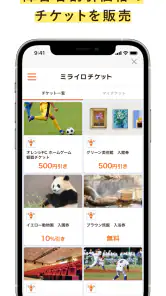 ミライロID - デジタル障害者手帳 screenshot