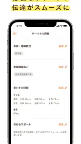 ミライロID - デジタル障害者手帳 screenshot