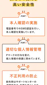 ミライロID - デジタル障害者手帳 screenshot