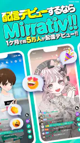 ミラティブ 顔出しなしのアバターでゲーム・ライブ配信 screenshot
