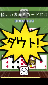 ミリオンダウト screenshot