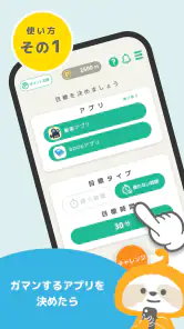 ミルポ - ポイ活で習慣化サポート screenshot