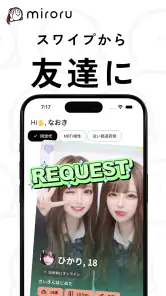 ミロル 暇な学生向けチャットアプリ - ネッ友友達探しsns screenshot