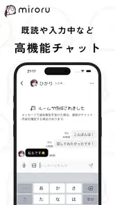 ミロル 暇な学生向けチャットアプリ - ネッ友友達探しsns screenshot