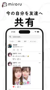 ミロル 暇な学生向けチャットアプリ - ネッ友友達探しsns screenshot