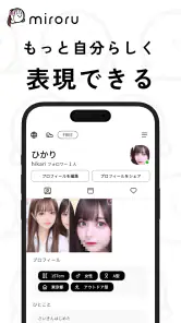 ミロル 暇な学生向けチャットアプリ - ネッ友友達探しsns screenshot