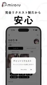 ミロル 暇な学生向けチャットアプリ - ネッ友友達探しsns screenshot