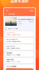 メガカット - 動画圧縮ツール screenshot