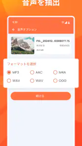 メガカット - 動画圧縮ツール screenshot