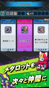 メダロットサバイバー screenshot