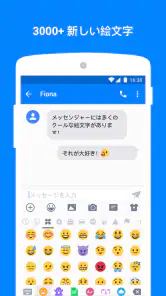 メッセンジャー - テキストアプリ screenshot