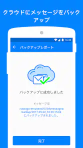 メッセンジャー - テキストアプリ screenshot