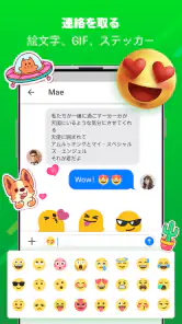 メッセンジャー：テキストメッセージ、SMS screenshot