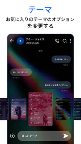 メッセージ screenshot