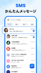 メッセージ SMS テキストホーム screenshot