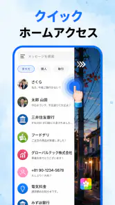 メッセージ SMS テキストホーム screenshot