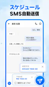 メッセージ SMS テキストホーム screenshot