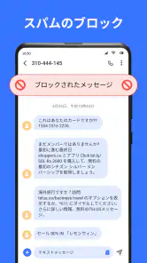 メッセージ: SMS メッセージ テキスト screenshot