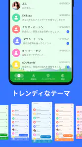 メッセージ: SMS メッセージ テキスト screenshot
