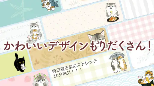 メモ帳 かわいい猫 モフサンド screenshot