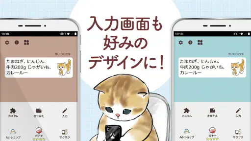 メモ帳 かわいい猫 モフサンド screenshot