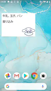 メモ帳 シナモロール（シナモン） screenshot