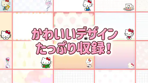 メモ帳 ハローキティ screenshot