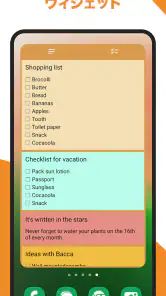 メモ帳: メモ、To Do リスト、メモ screenshot