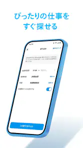 メルカリ ハロ - スキマバイト・単発バイト screenshot