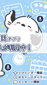 メルシー 作業通話アプリ 推し活・オタ活・原稿で友達作り screenshot