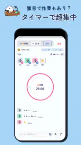メルシー 作業通話アプリ 推し活・オタ活・原稿で友達作り screenshot