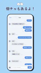 メルシー 作業通話アプリ 推し活・オタ活・原稿で友達作り screenshot