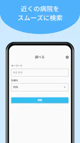 メルプ screenshot