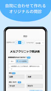 メルプ screenshot