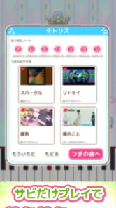 メロディlite - ピアノで手軽に音ゲーミセスリズムゲーム screenshot
