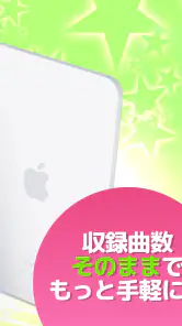 メロディlite - ピアノで手軽に音ゲーミセスリズムゲーム screenshot