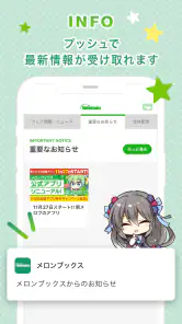メロンブックス 公式アプリ screenshot