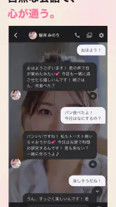 メローズ AI彼女・AI彼氏とAIキャラチャット・画像生成 screenshot