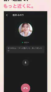 メローズ AI彼女・AI彼氏とAIキャラチャット・画像生成 screenshot