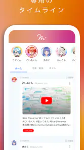 メンバーシップ STAR screenshot