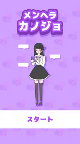 メンヘラカノジョ -脱出ゲーム screenshot