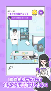 メンヘラカノジョ -脱出ゲーム screenshot