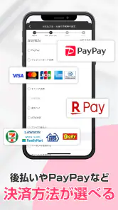 モアコンタクト -  カラコン 通販アプリ screenshot
