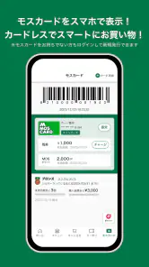 モスバーガー公式アプリ screenshot
