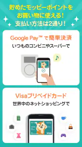 モッピー公式  -ポイント貯まる 国内最大級のポイ活アプリ screenshot