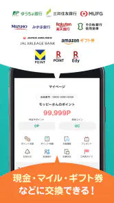 モッピー公式  -ポイント貯まる 国内最大級のポイ活アプリ screenshot