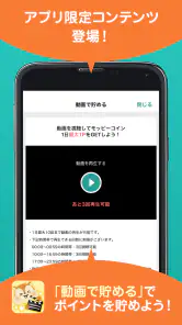モッピー公式  -ポイント貯まる 国内最大級のポイ活アプリ screenshot