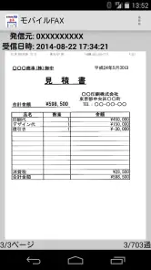 モバイルFAX - スマホで簡単にFAX送信・受信 screenshot