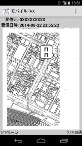 モバイルFAX - スマホで簡単にFAX送信・受信 screenshot